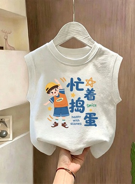 2026夏季舒适洋气新款休闲白色背心潮流男童女童纯棉打底衫儿童潮