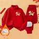 男童女童2026马年红色喜庆卫衣卫裤 两件套儿童加绒加厚一体绒套装