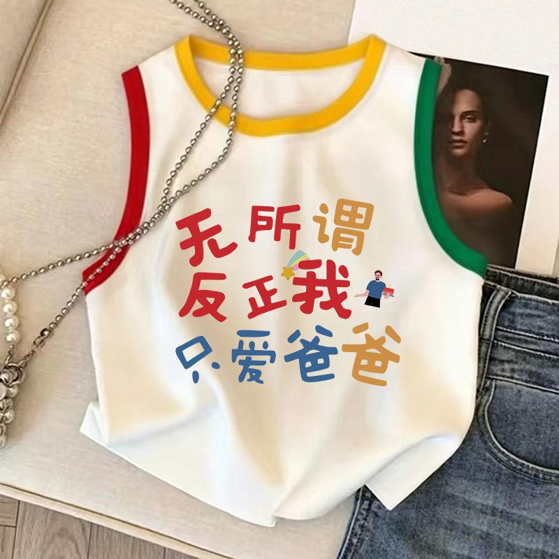 2026新款可爱男童女童潮流舒适趣味背心纯棉圆领无袖夏季背心短袖