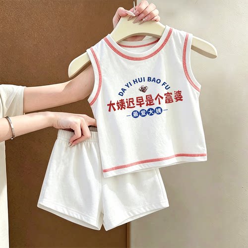 大姨迟早是个富婆~套装2026夏季男女童纯棉薄款无袖背心件套短裤
