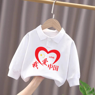国庆节爱国喜庆纯棉长袖T恤打底衫班服男童女童红色表演服POLO衫