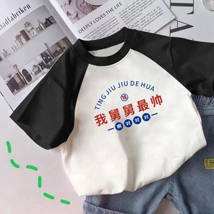 我舅舅最帅~2025新款儿童装夏季纯棉短袖T恤男女童趣味印花上衣服
