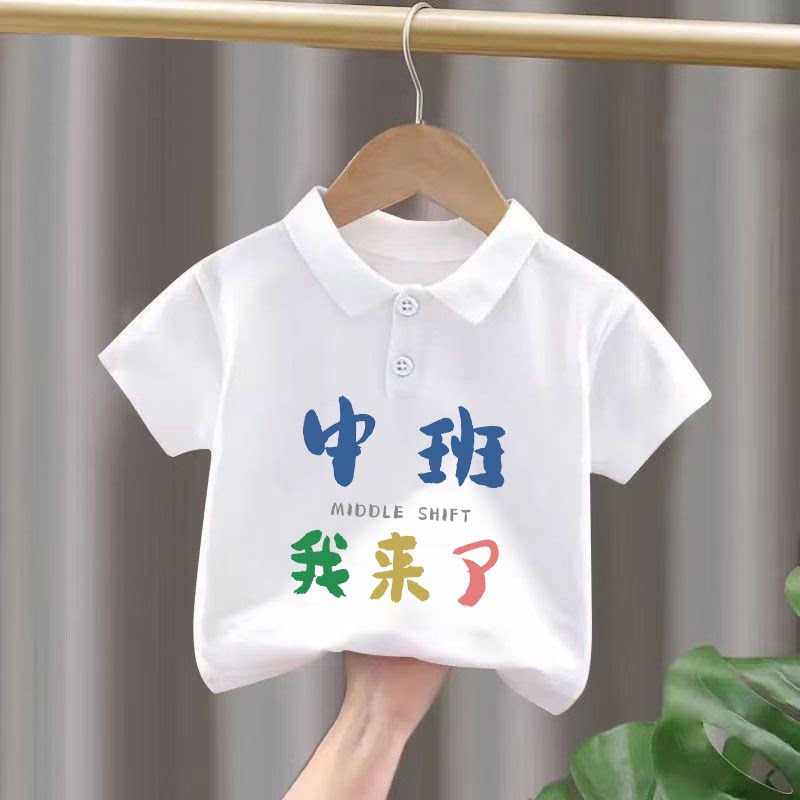夏季开学季趣味文字新款短袖纯棉儿童白色Polo衫时尚T恤短袖洋气图片