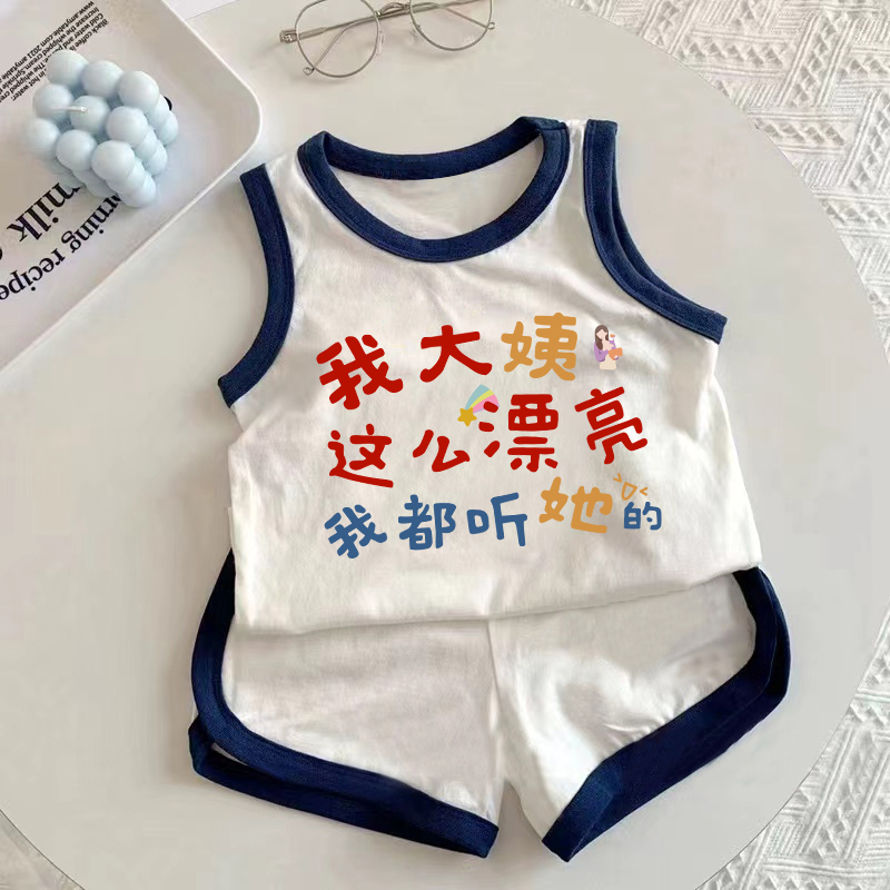 大姨漂亮都听她的~男女童新款纯棉背心套装儿童夏季两件套无袖T恤