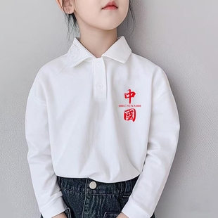 儿童2025国庆节爱国喜庆纯棉长袖T恤打底衫班服红色表演服POLO衫