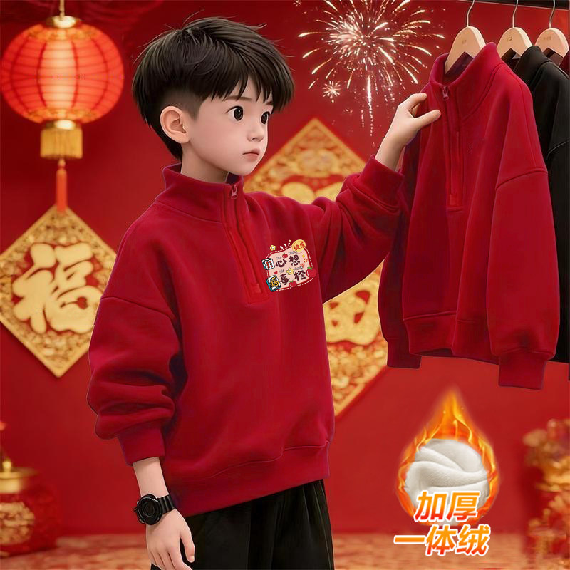 男童女童马年本命年2026喜庆加绒加厚红色外套立领半拉链卫衣外套