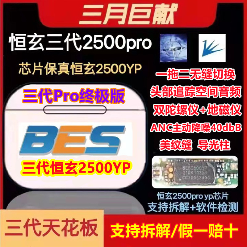 恒玄2500YP三四代悦虎洛达1562E/A/M慧联A10华强北一拖二蓝牙耳机_虎窝淘