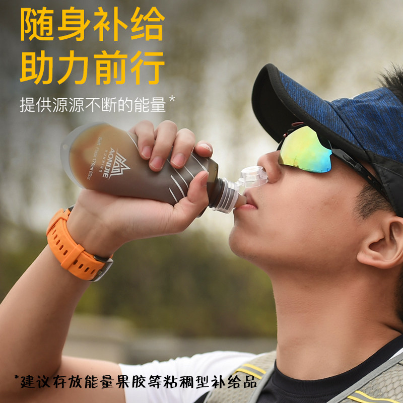 aonijie奥尼捷能量胶软水壶硅胶折叠水壶户外越野跑步水壶170ml