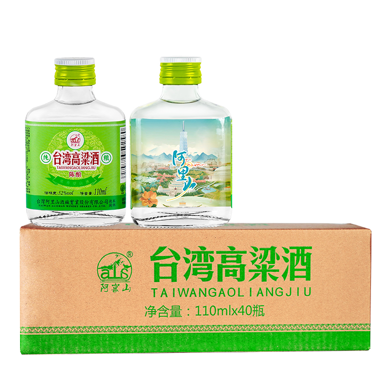 小瓶台湾高粱酒110ml/瓶42/52度浓香型口粮酒纯粮食白酒二两小酒