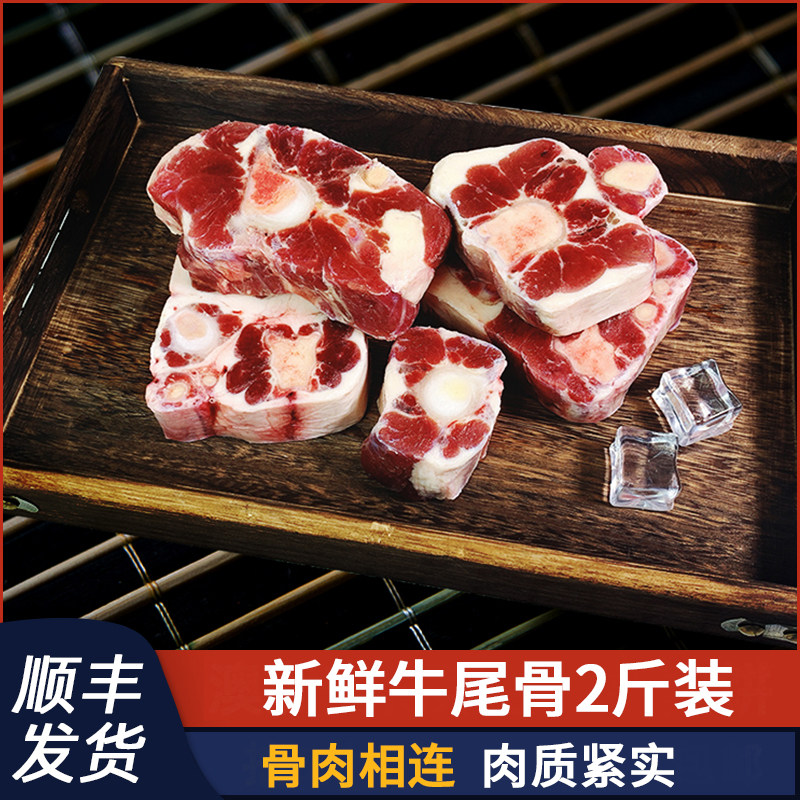 牛尾巴整根分切原切牛尾骨1000g冷冻新鲜牛肉炖汤宝宝营养牛排骨图片