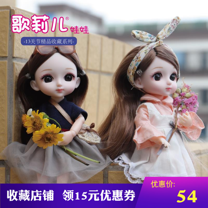歌莉儿芭比娃娃儿童仿真换装精致洋娃娃套装公主女孩玩具生日礼物
