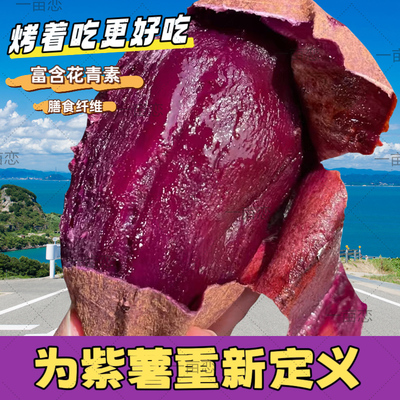 【轻食佳品，为烤而生丑紫薯】云南黑美人紫薯溏心烤着吃流油流蜜