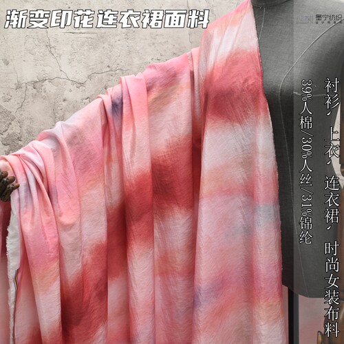 春夏高档人丝人棉吊带连衣裙布料