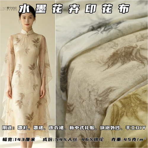 春夏人丝印花面料新中式服装面料