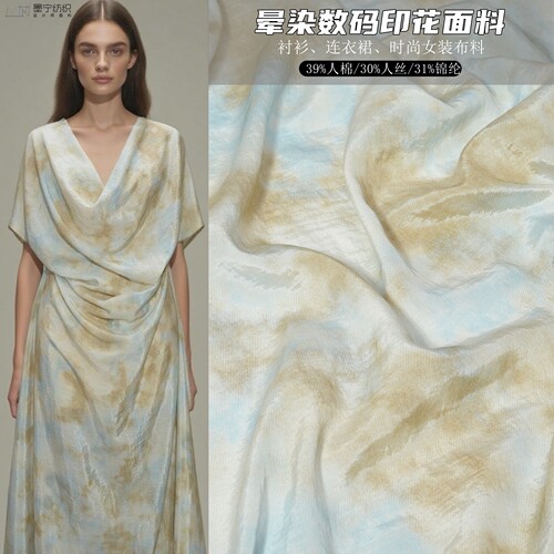 人丝数码印花女装连衣裙衬衫面料