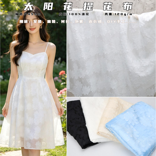 新中式提花欧根纱服装面料