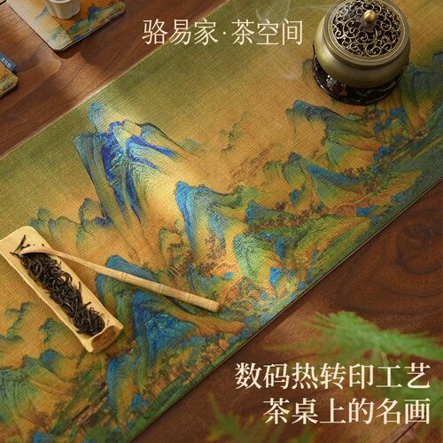 千里江山图防水桌旗中式禅意茶席茶桌垫布长条茶席垫茶旗茶台布艺