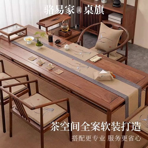 新中式禅意桌旗防水茶桌布