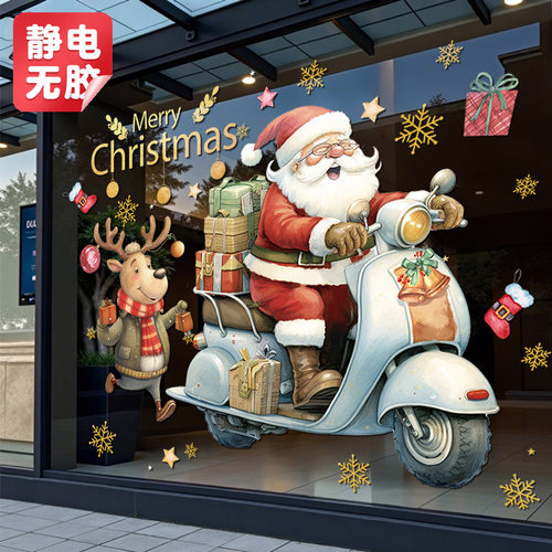 圣诞节装饰品静电贴玻璃门贴窗贴