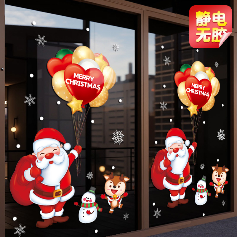 圣诞节装饰品静电贴玻璃门贴窗贴