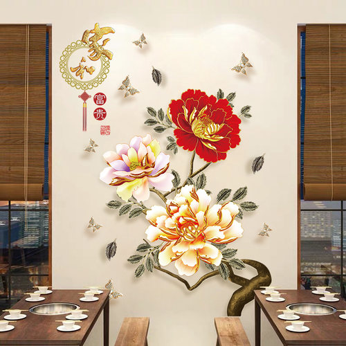 装饰品春节过年客厅玄关墙面贴纸