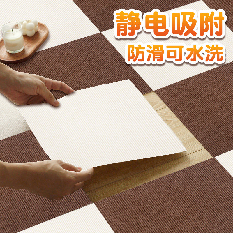 静电吸附拼接地毯自粘客厅卧室爬行垫床边满铺方块防滑地垫可水洗,居家布艺,家用脚垫,淘宝优惠券,粉丝福利购,淘宝优惠卷