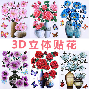 饰贴纸衣柜贴冰箱贴墙壁遮丑补洞 3d立体花瓶墙贴画自粘墙纸贴花装