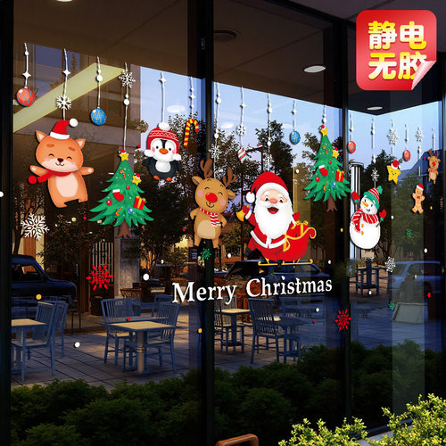 圣诞节装饰品静电贴玻璃门贴窗贴
