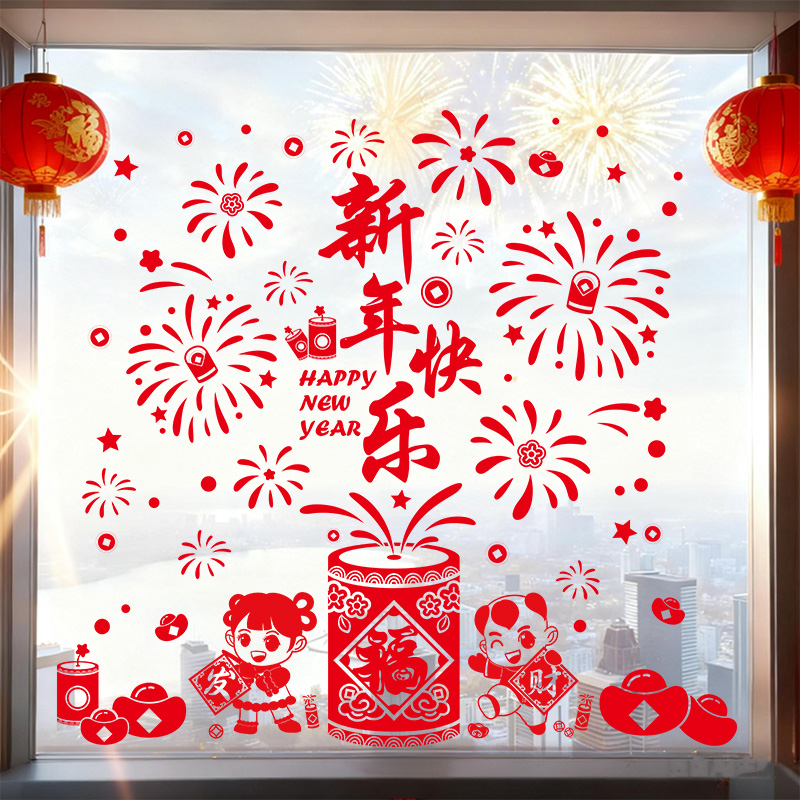2026马年新年春节装饰静电贴窗贴