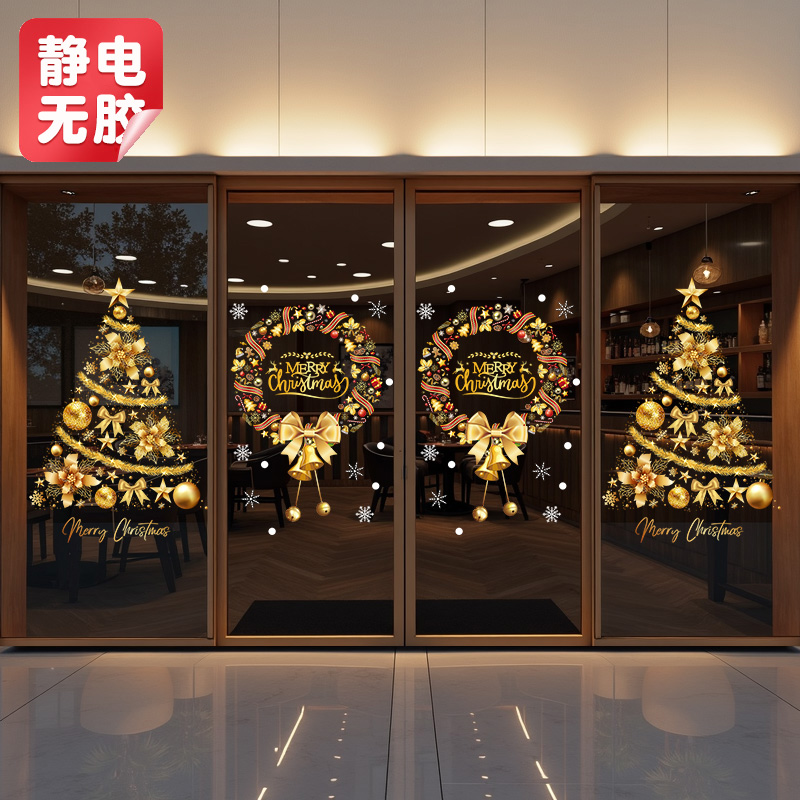 圣诞节装饰品静电贴玻璃门贴窗贴