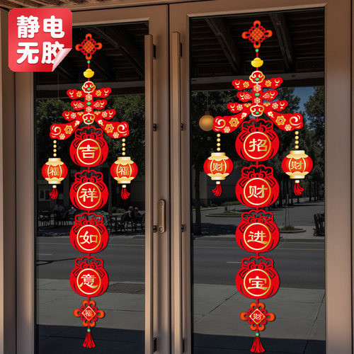 2026马年新年春节装饰静电贴窗贴