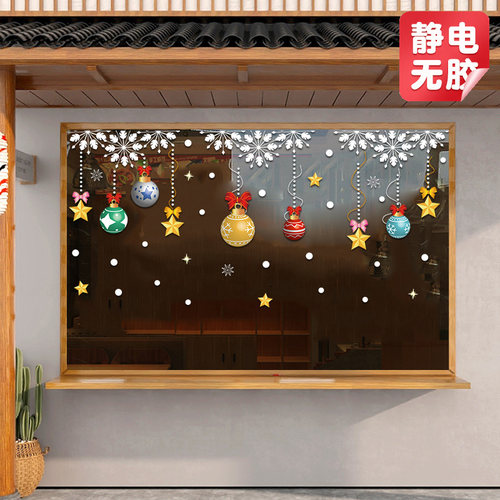 圣诞节装饰品橱窗贴纸玻璃静电贴