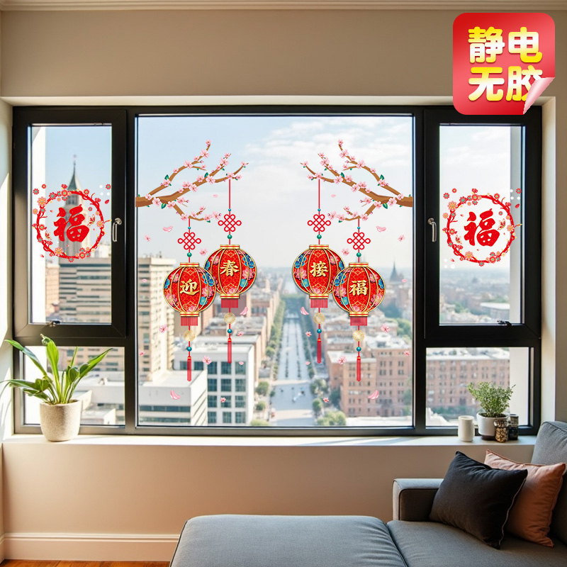 新年2026新春过年装饰静电贴玻璃门贴纸马年春节灯笼窗花氛围布置