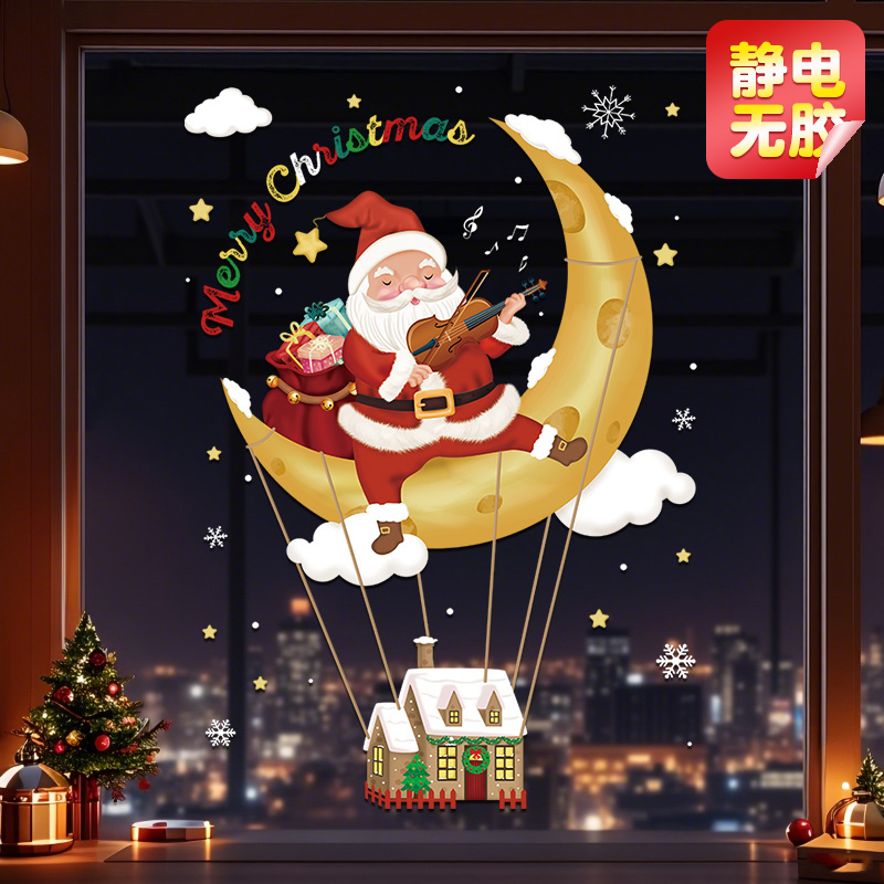 圣诞节装饰品静电贴玻璃门贴窗贴