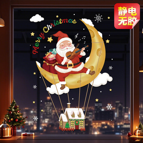 圣诞节装饰品静电贴玻璃门贴窗贴