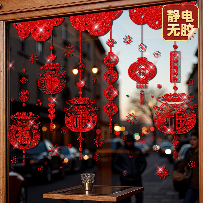2026新年福袋挂饰静电橱窗贴装饰马年过年春节窗户布置玻璃门贴纸,家居饰品,软装墙贴,淘宝优惠券,粉丝福利购,淘宝优惠卷