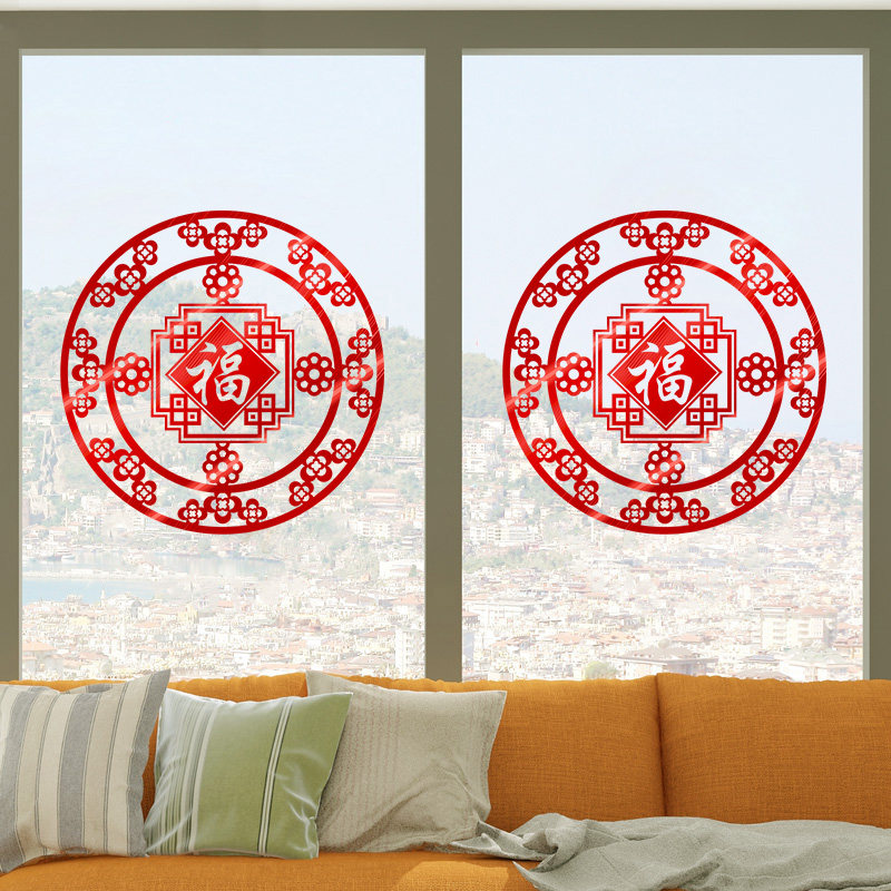高档福字窗花2026新年玻璃门贴过年马年窗贴店铺窗户贴纸春节贴画,节庆用品/礼品,喜字/剪纸/贴纸,淘宝优惠券,粉丝福利购,淘宝优惠卷