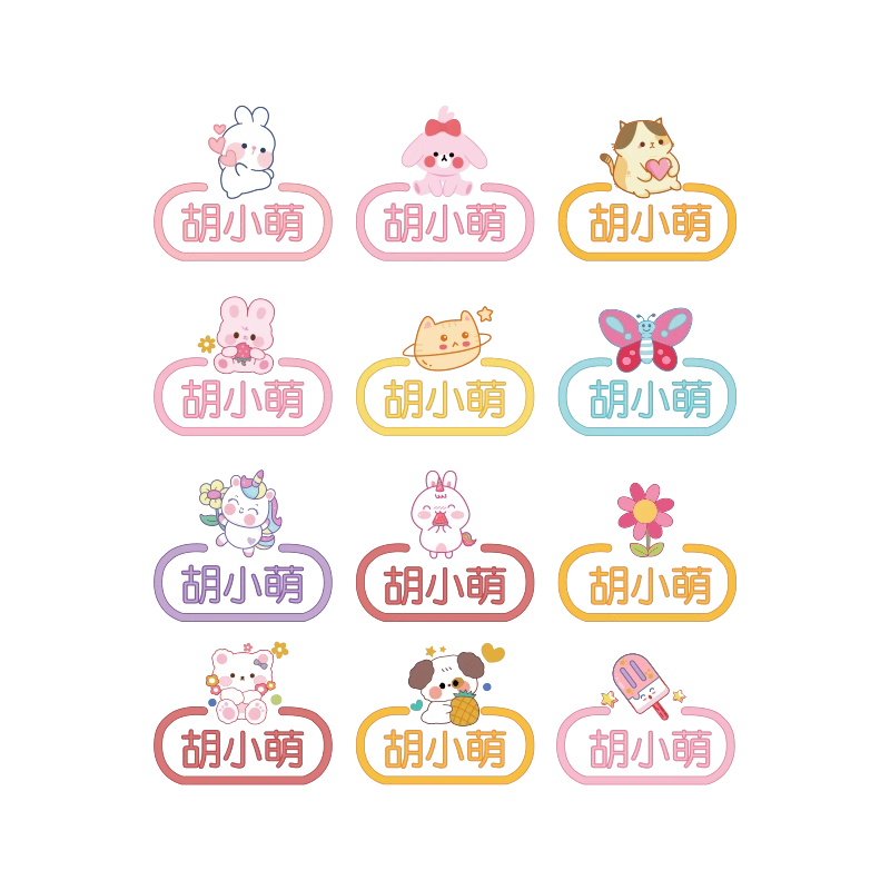 幼儿园姓名贴熨烫名字贴防水防撕