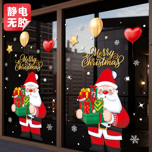 圣诞节装饰品静电贴玻璃门贴窗贴