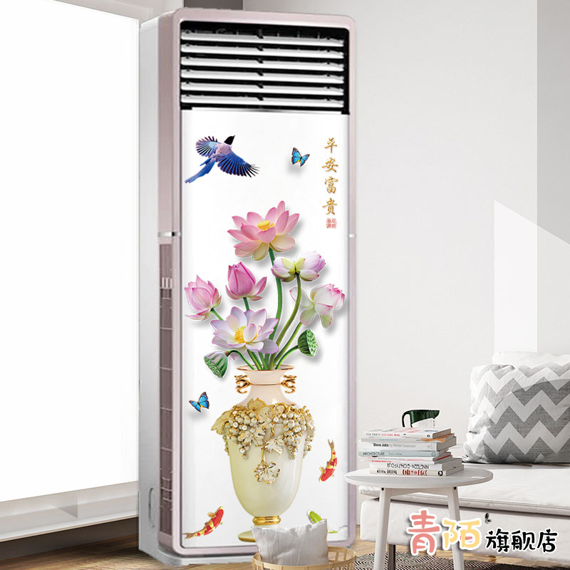 立式空调贴纸门贴装饰中国风花瓶墙贴画3d立体自粘冰箱贴改造翻新