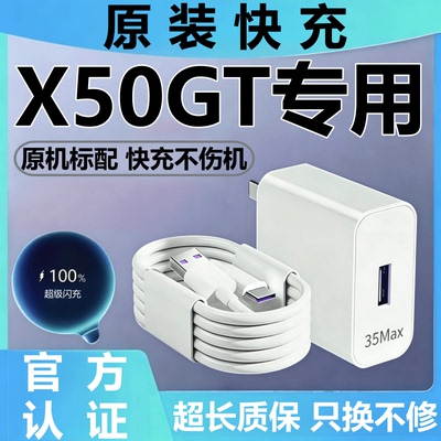 适用荣耀X50GT充电器头线快充头