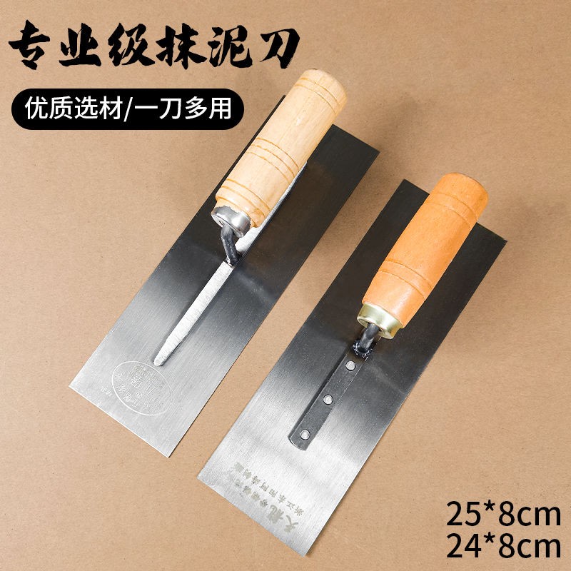 锰钢木柄8公分泥夹抹泥板抹灰刀刮刀抹灰板窄泥板小铁板铲刀批刀