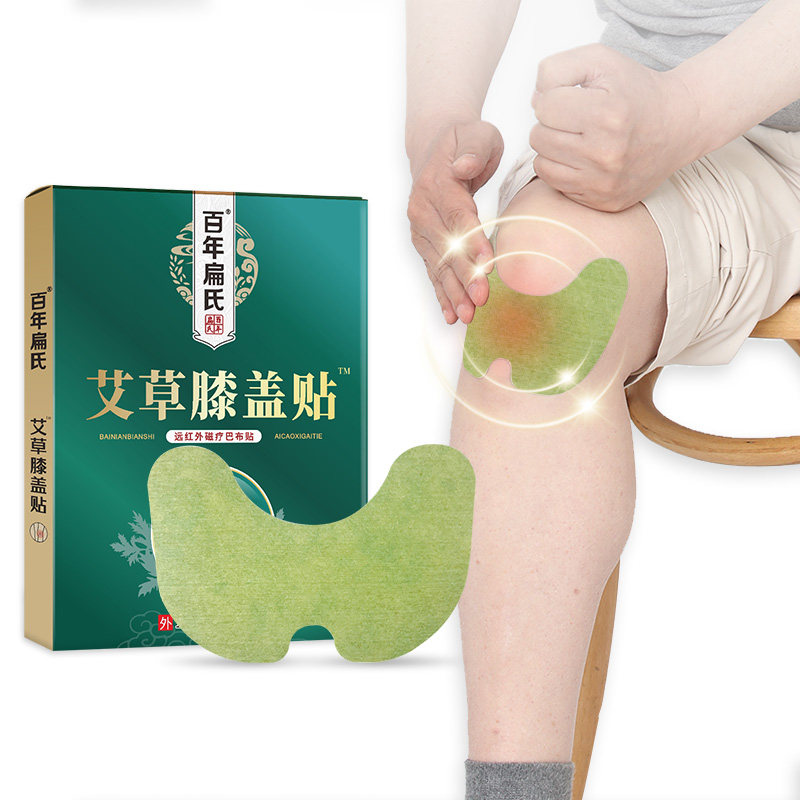 百年扁氏膝盖膏贴磁疗远红外巴布贴膝盖贴正品膝关节疼痛艾灸草帖