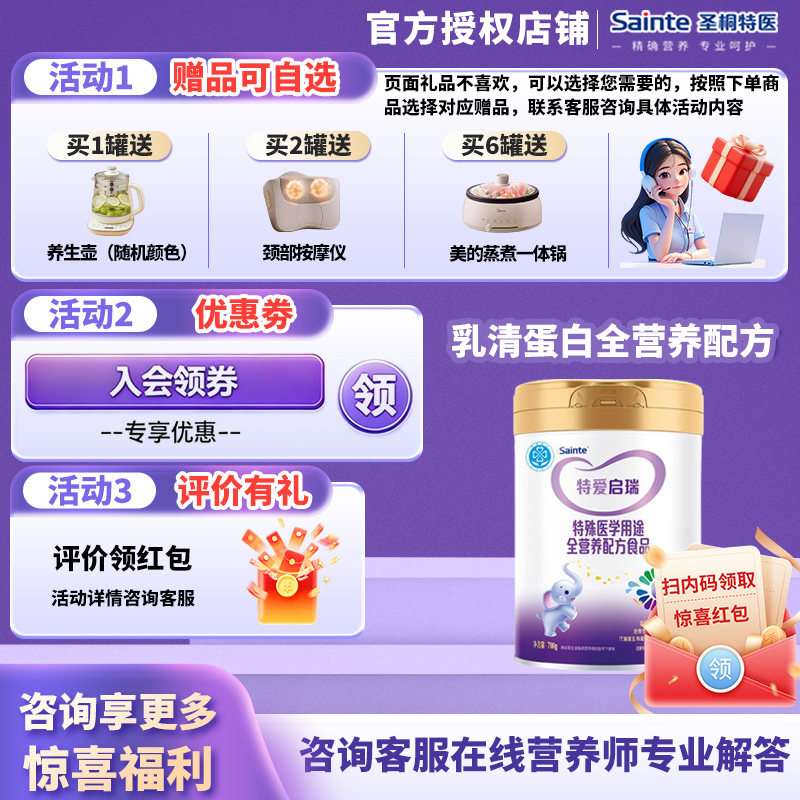 优博特爱启瑞特殊医学用途全营养配方奶粉乳清蛋白优选肠内粉700g,婴童奶粉,其它特殊配方奶粉,淘宝优惠券,粉丝福利购,淘宝优惠卷