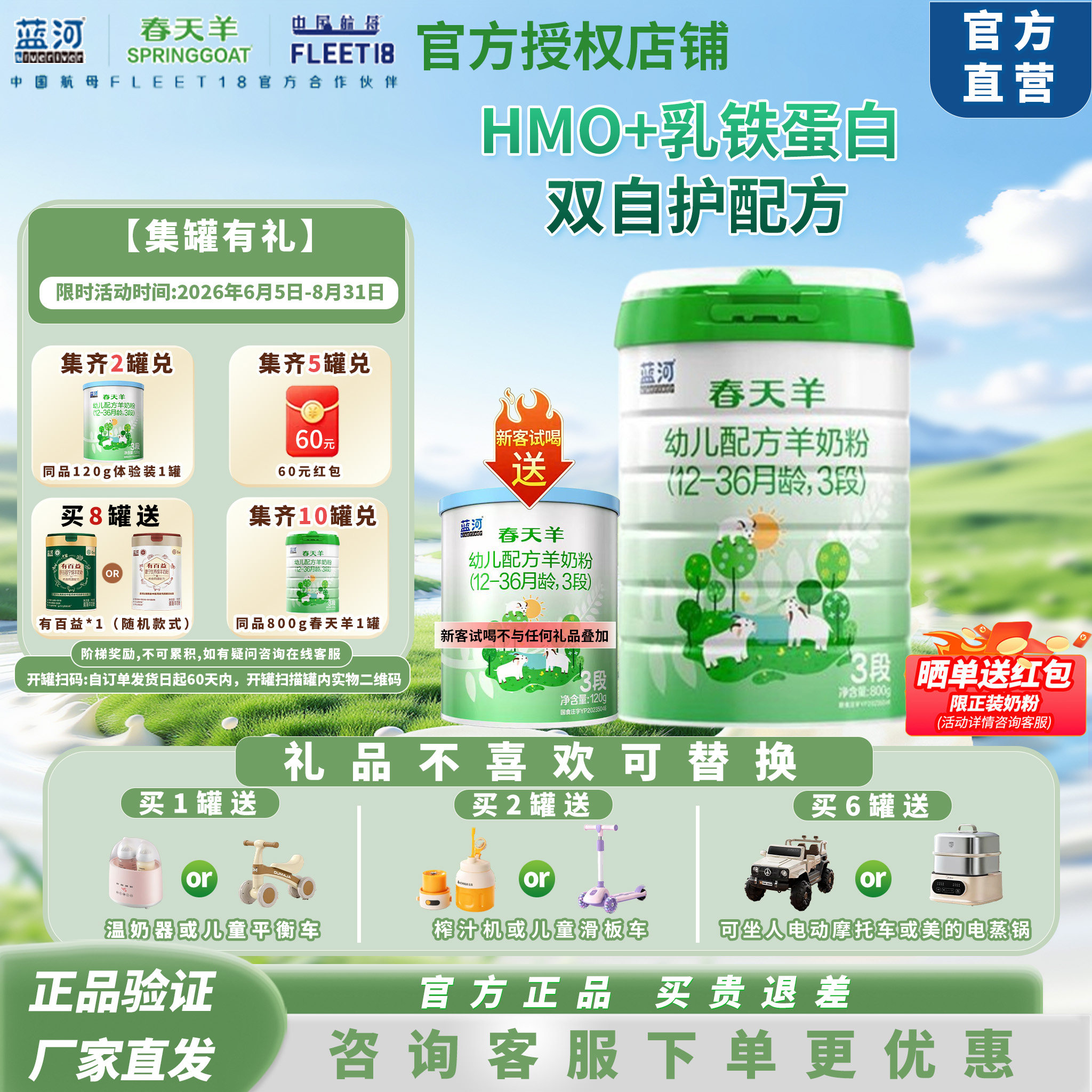 H1 全新升级蓝河春天羊800g婴幼儿配方羊奶粉1-3段新西兰原装进口