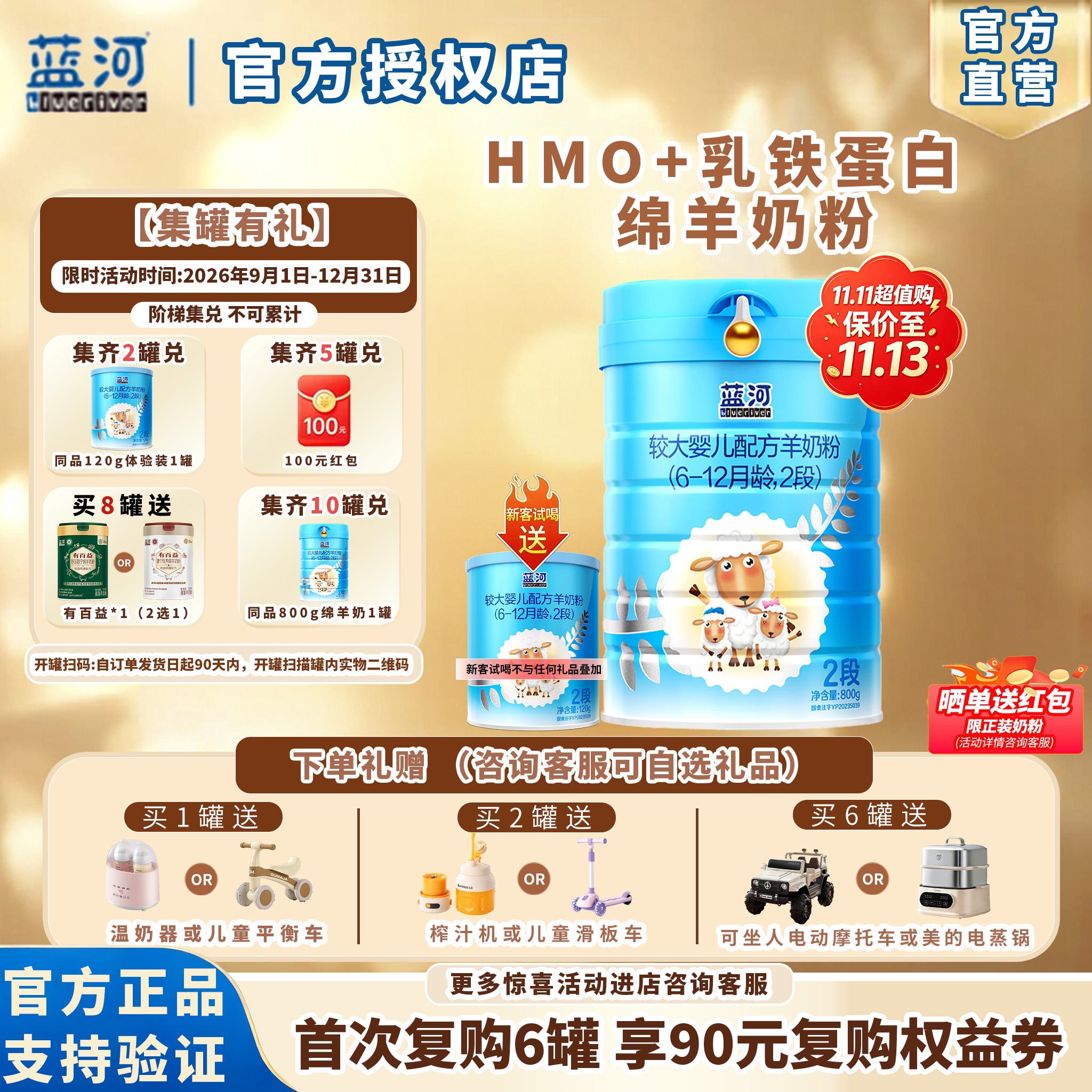 集罐兑小罐】蓝河绵羊奶粉较大婴儿配方羊奶粉2段800g新西兰进口