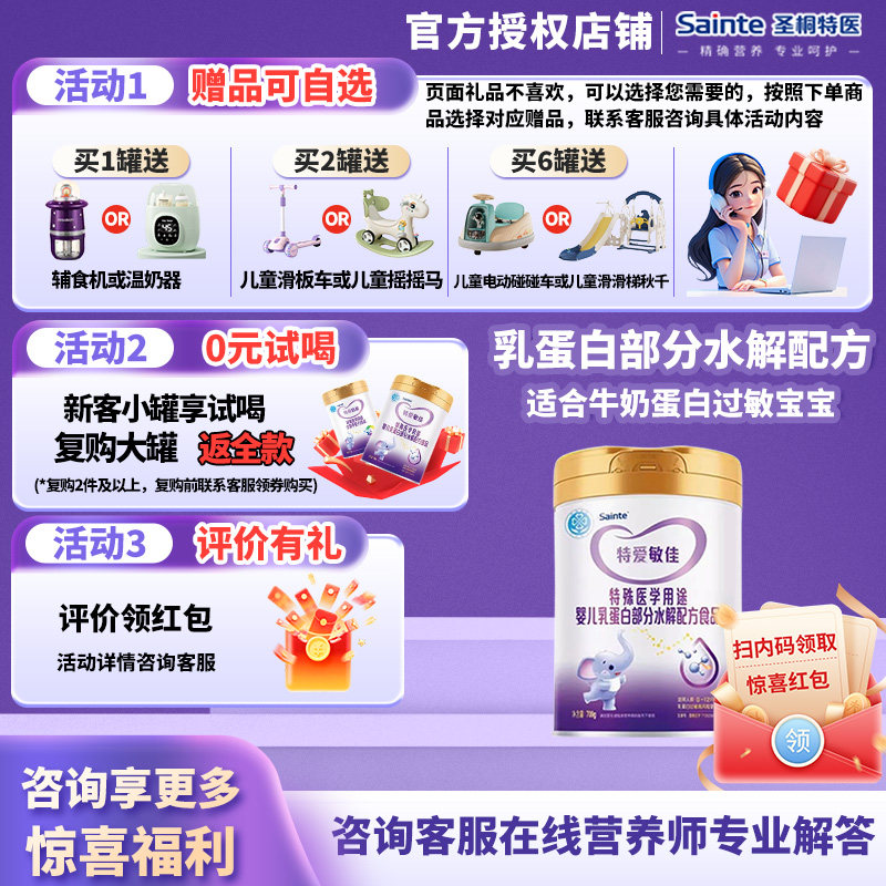 顺丰发特爱敏佳部分适度水解奶粉特殊医学用途婴儿过敏小分子蛋白,婴童奶粉,其它特殊配方奶粉,淘宝优惠券,粉丝福利购,淘宝优惠卷