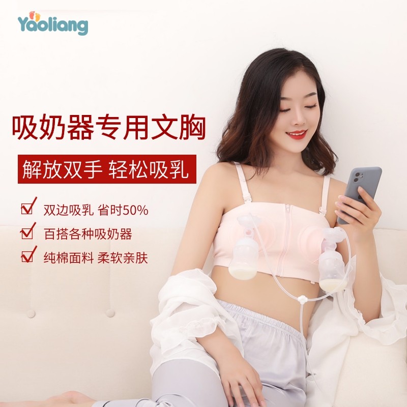 免手扶吸奶文胸月子产妇双边吸奶器文胸产后免手扶无钢圈哺乳文胸