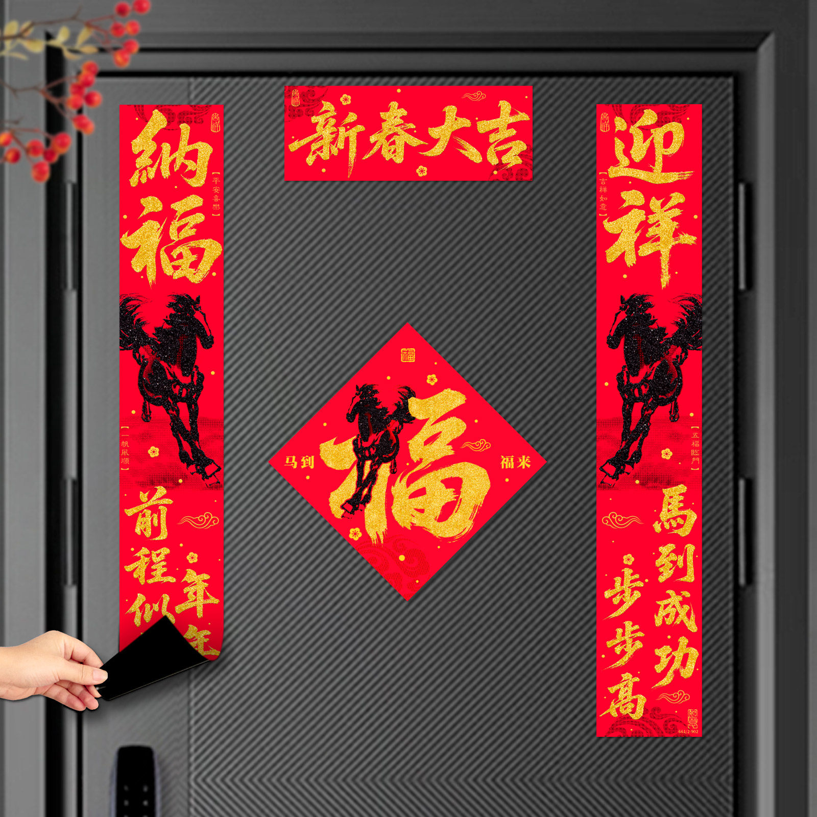 全磁吸绒布对联2026年新款小春联