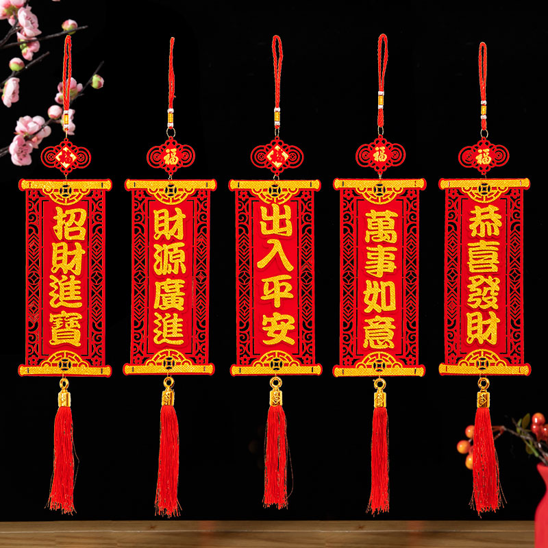 挥春挂件新年装饰过年布置用品2026马家用四字小挂联春节挂饰